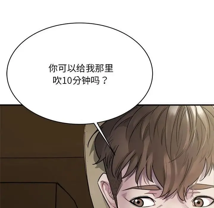好运出租车 第6话