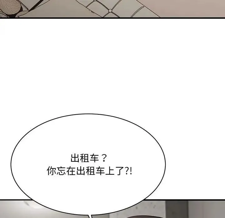好运出租车 第6话