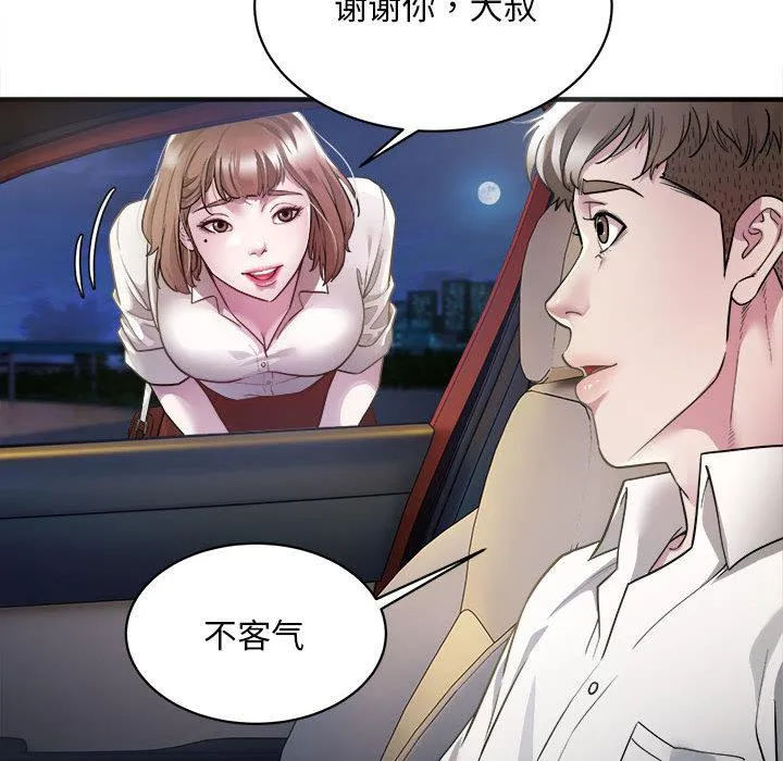 好运出租车 第2话