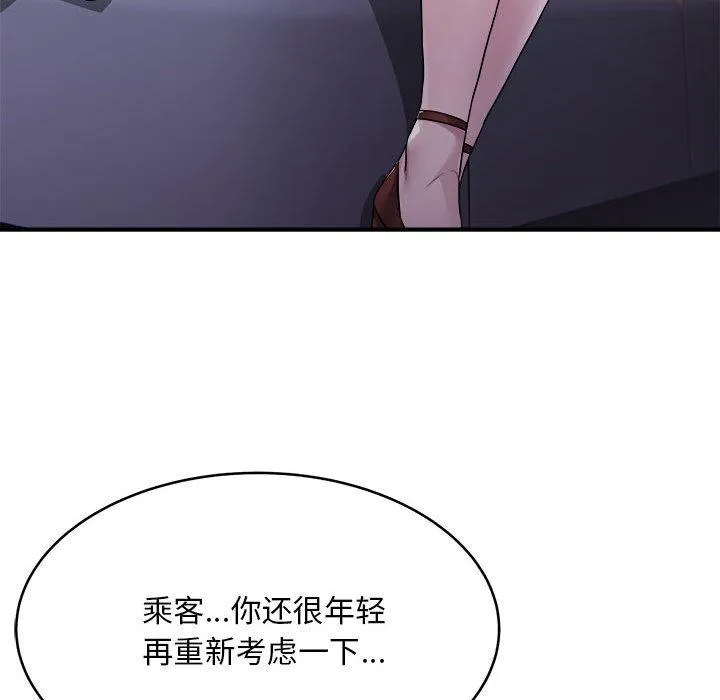 好运出租车 第1话