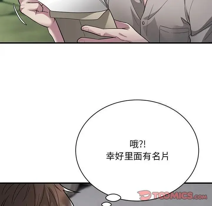好运出租车 第6话