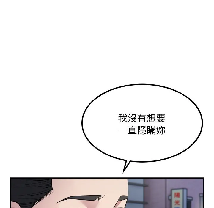 好运出租车 第17话