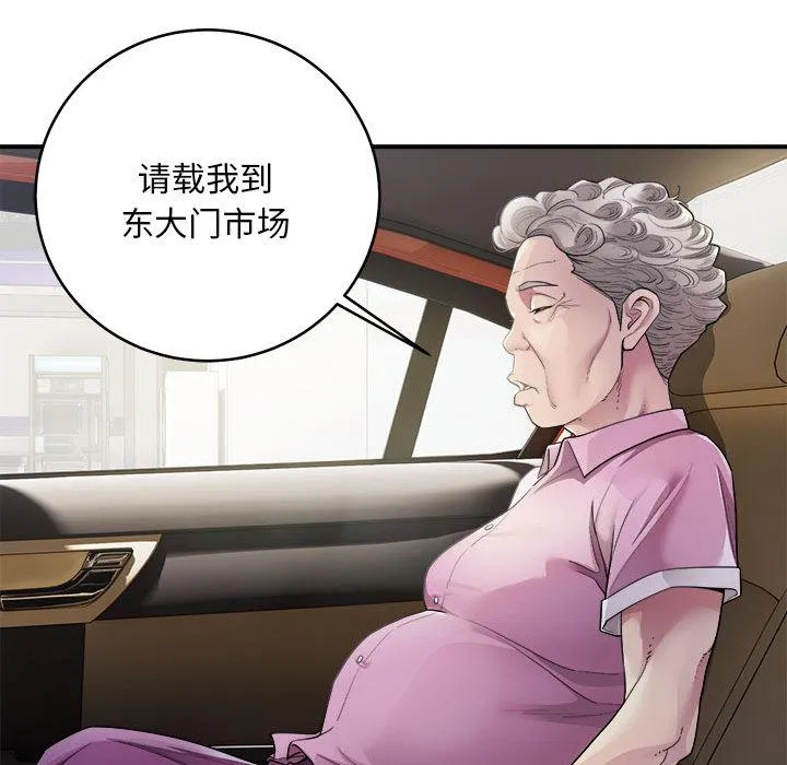 好运出租车 第1话