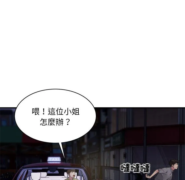 好运出租车 第5话