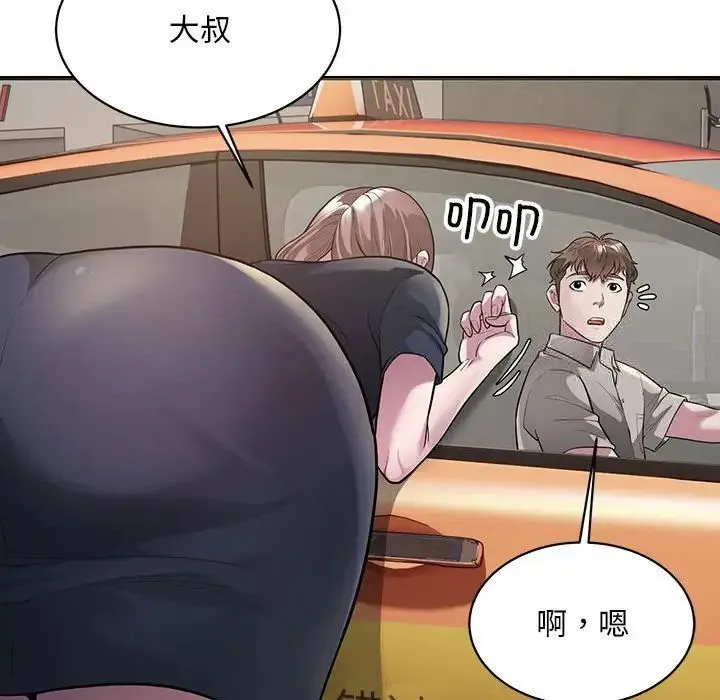 好运出租车 第6话
