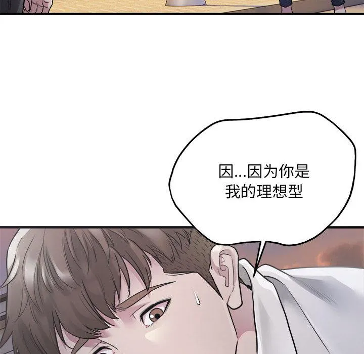 好运出租车 第1话