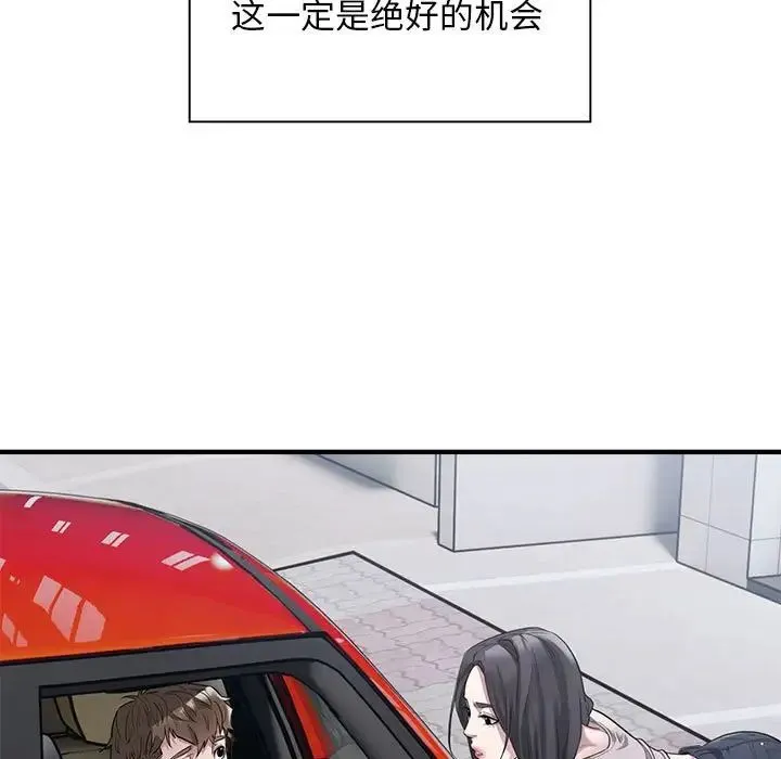 好运出租车 第9话