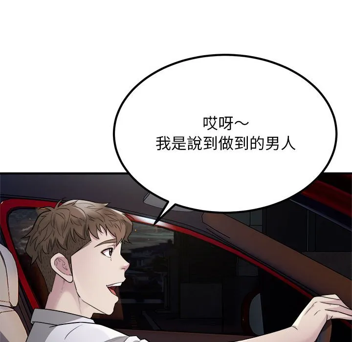 好运出租车 好运出租车 第13章