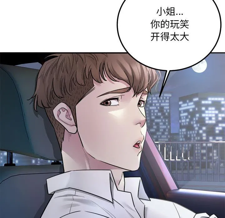好运出租车 第1话