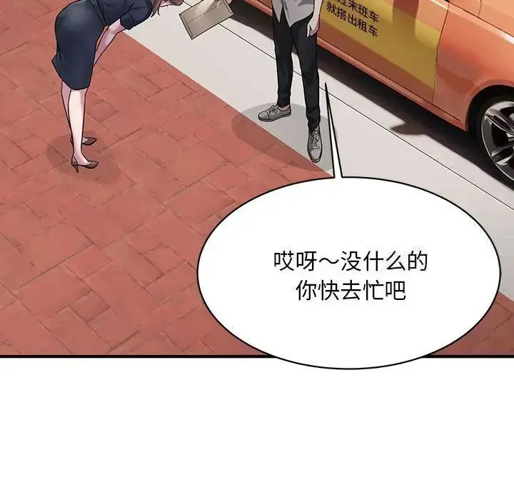 好运出租车 第6话