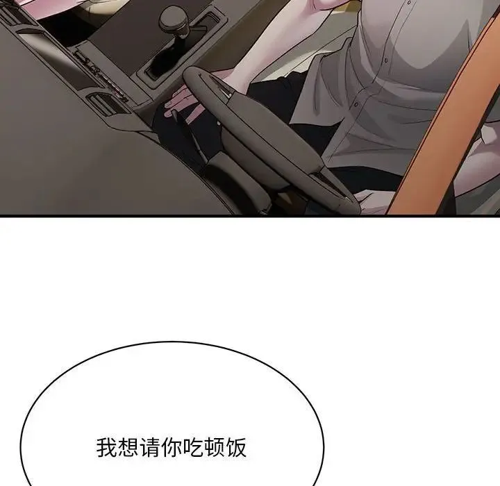 好运出租车 第6话