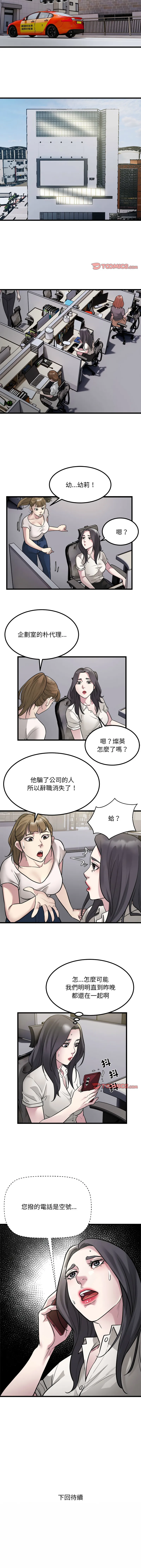 好运出租车 第22话