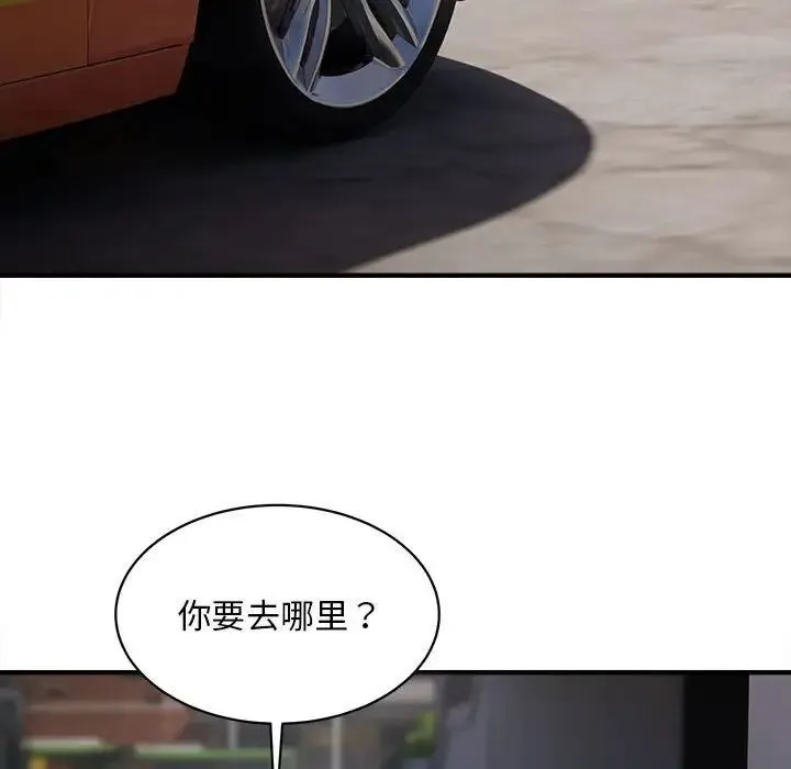 好运出租车 第3话