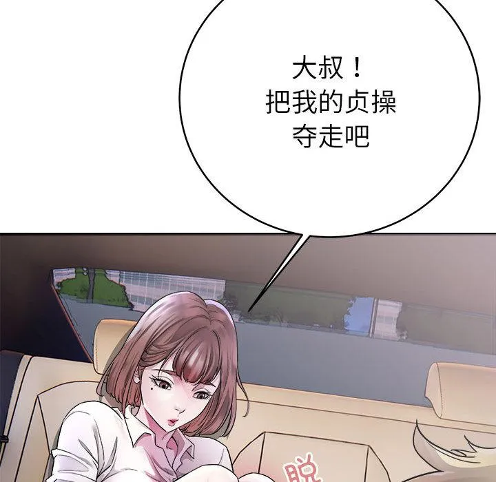 好运出租车 第1话