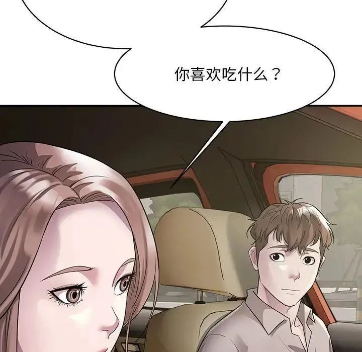 好运出租车 第6话