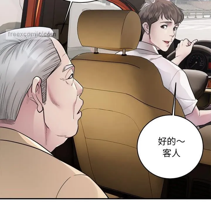 好运出租车 第1话