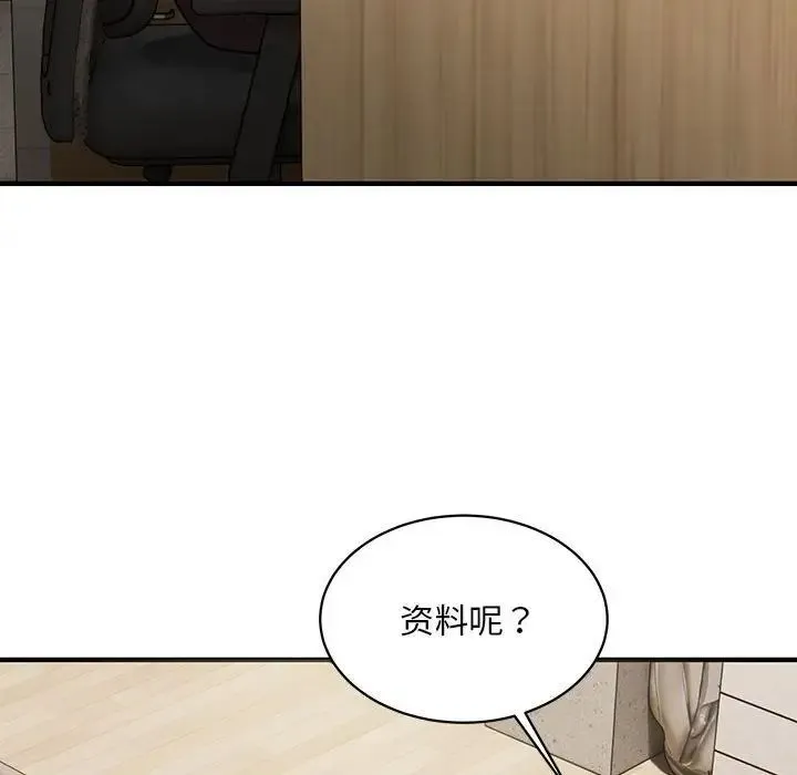 好运出租车 第6话
