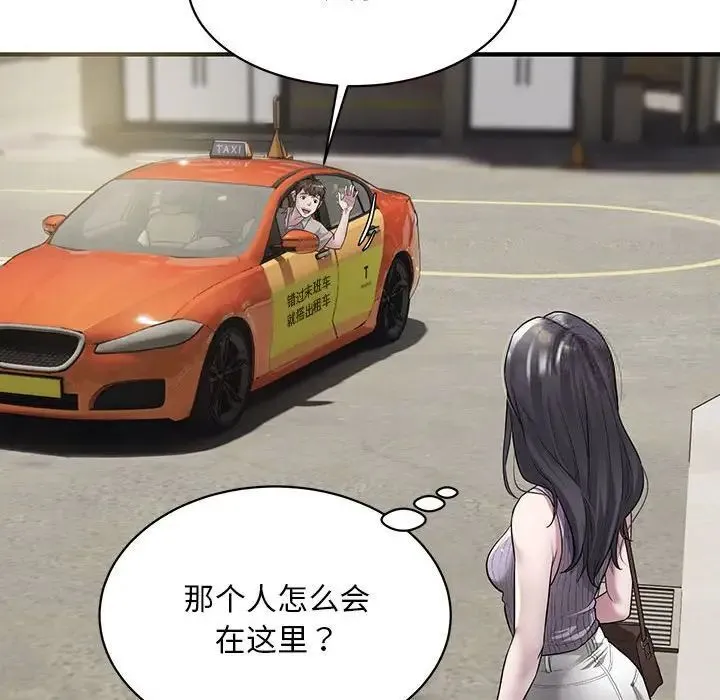 好运出租车 第6话