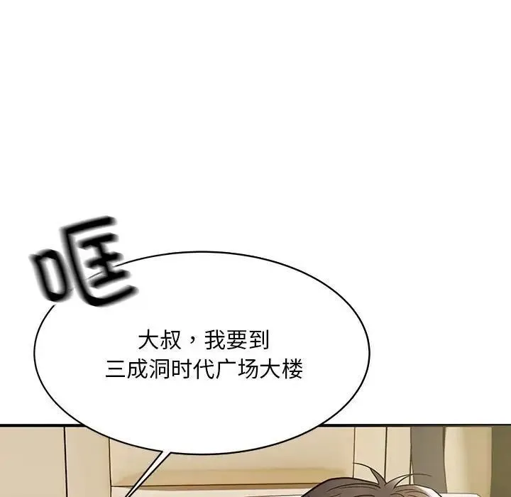 好运出租车 第6话