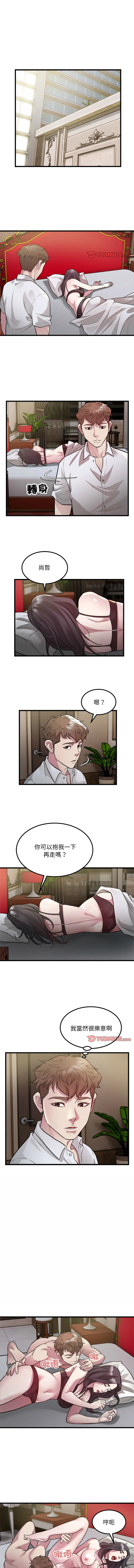 好运出租车 第23话