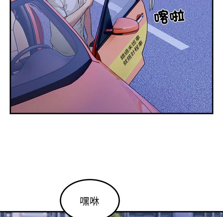 好运出租车 第16话