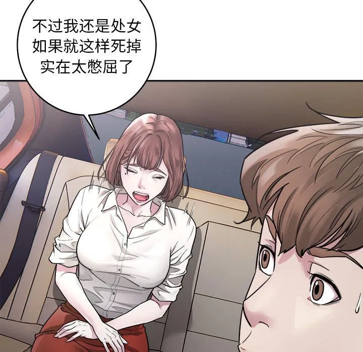 好运出租车 第1话