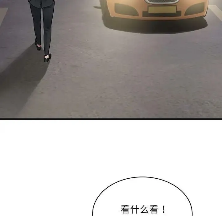 好运出租车 第6话