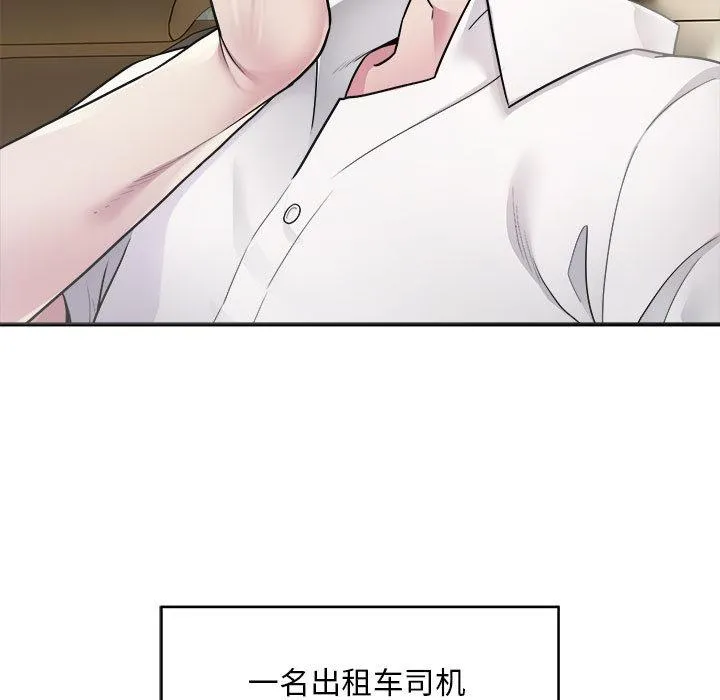 好运出租车 第1话