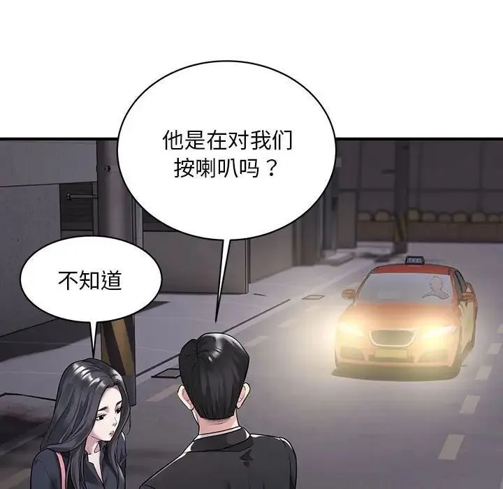 好运出租车 第6话