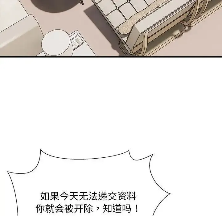 好运出租车 第6话
