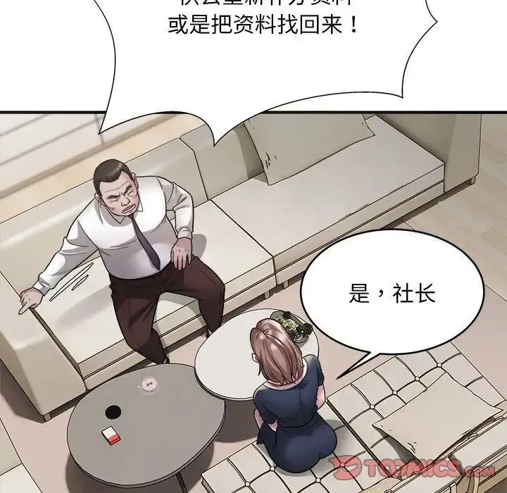 好运出租车 第6话