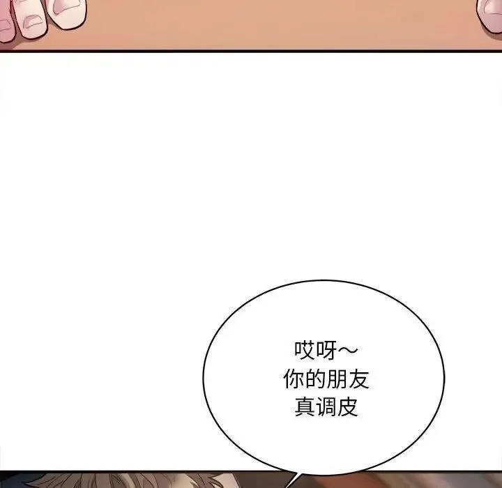 好运出租车 第3话