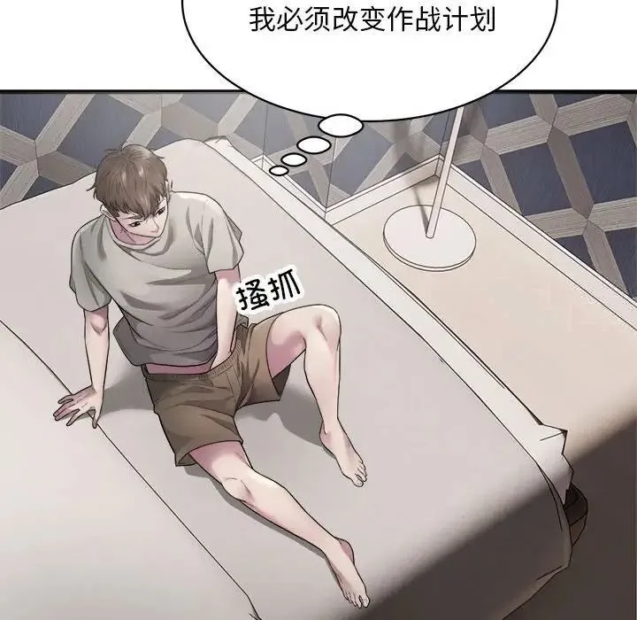 好运出租车 第6话