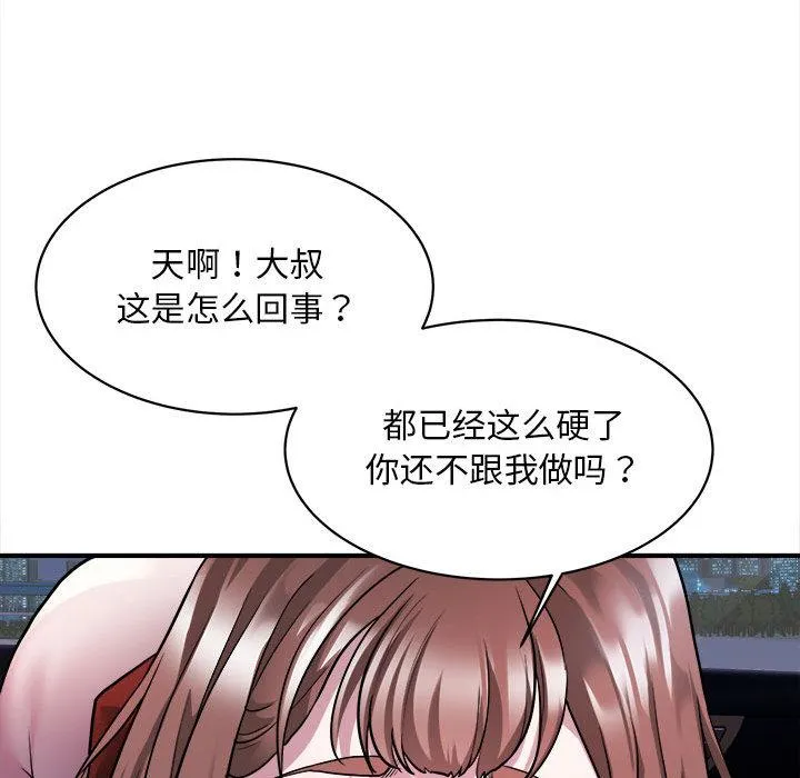 好运出租车 第2话