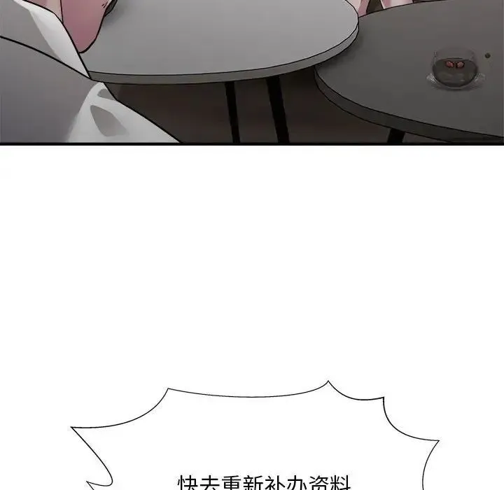 好运出租车 第6话