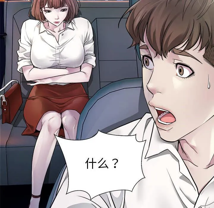 好运出租车 第1话