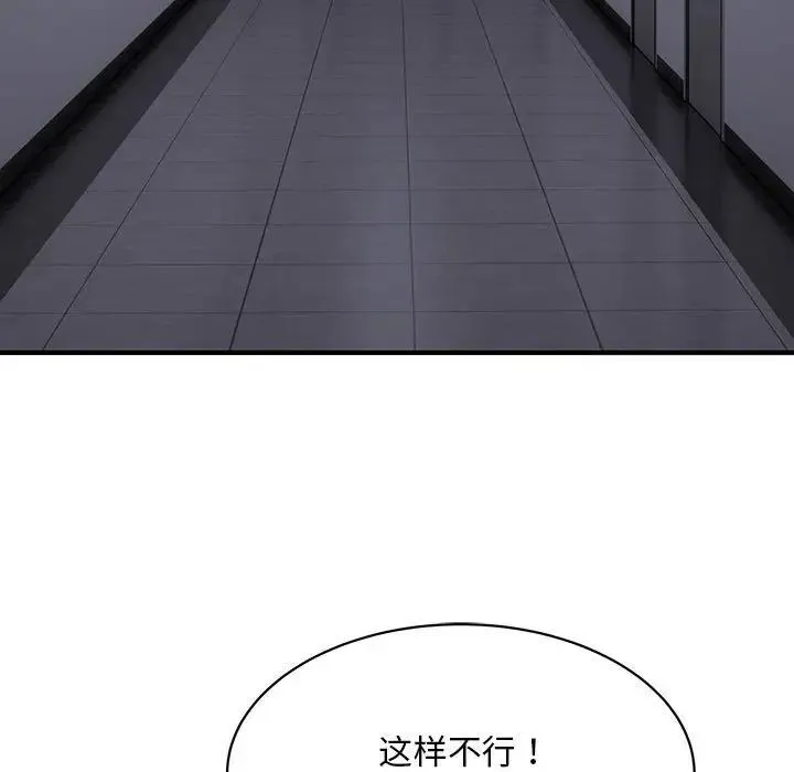 好运出租车 第6话