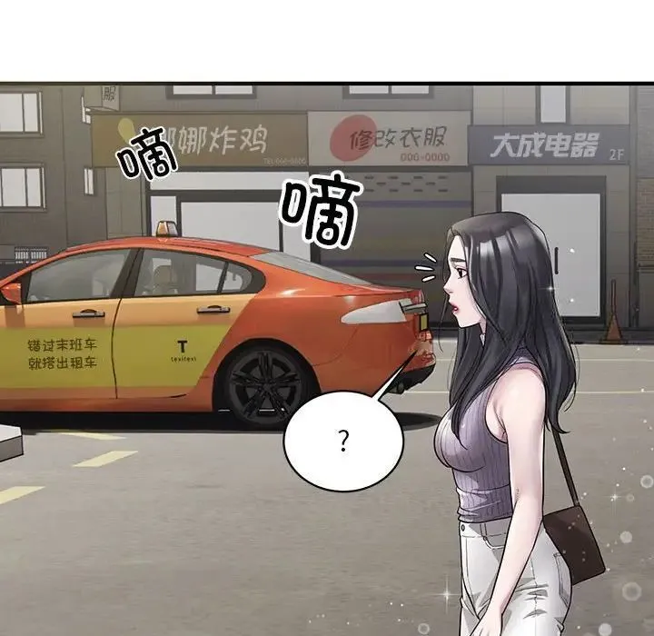 好运出租车 第6话