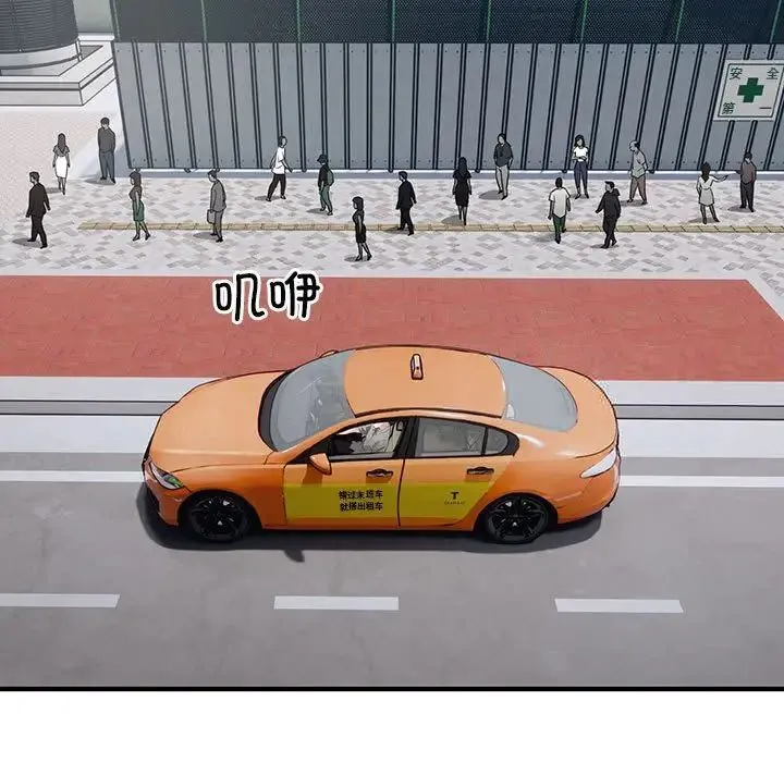 好运出租车 第6话