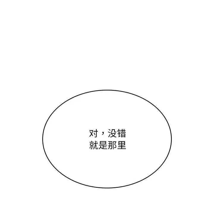 好运出租车 第6话