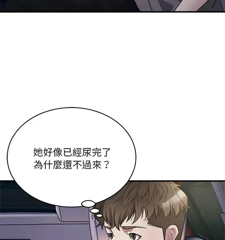 好运出租车 第7话