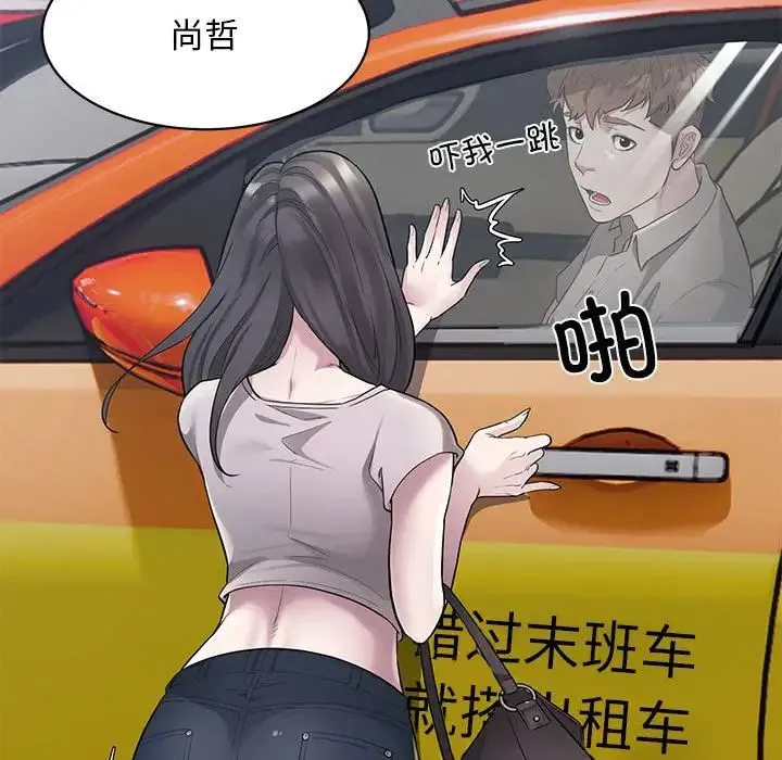 好运出租车 第9话