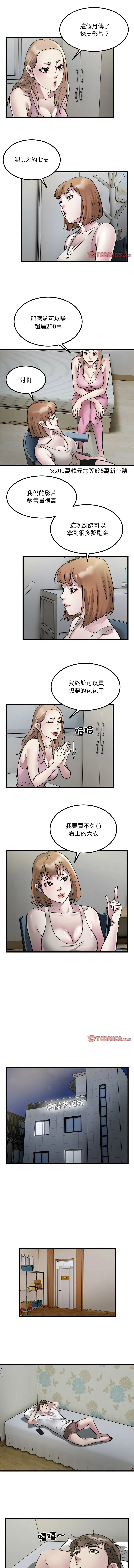 好运出租车 第22话
