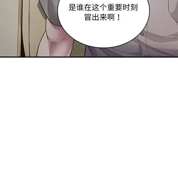 好运出租车 第6话