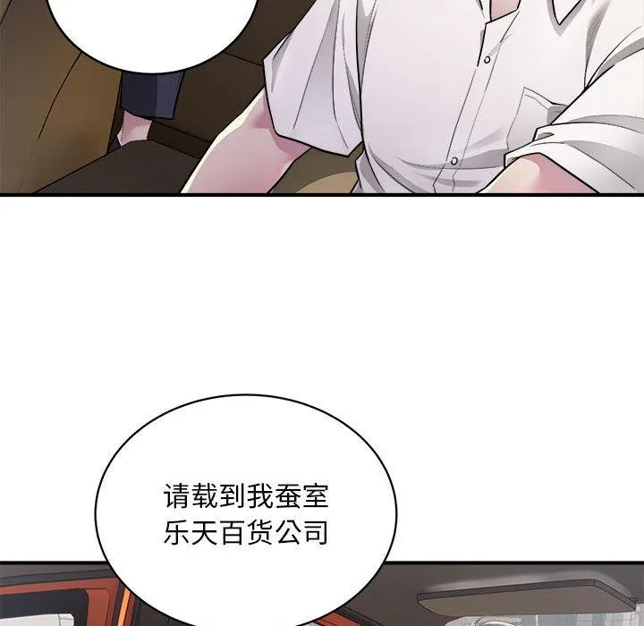 好运出租车 第1话