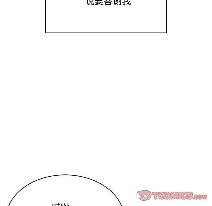 好运出租车 第6话