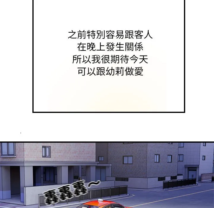 好运出租车 好运出租车 第13章