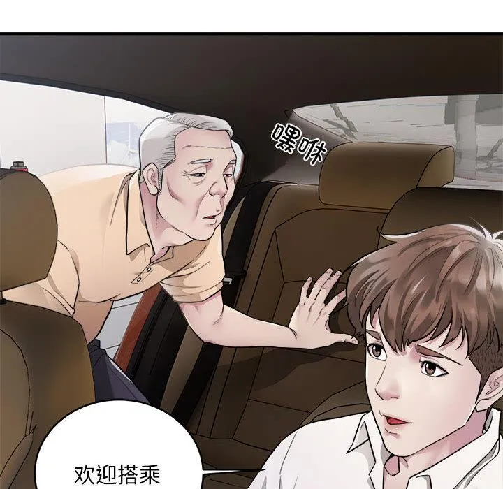 好运出租车 第1话