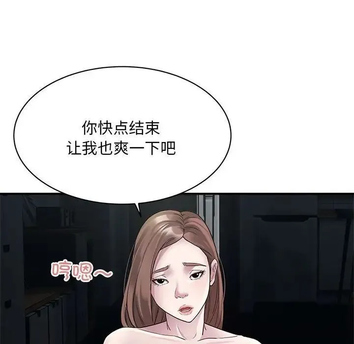 好运出租车 第9话