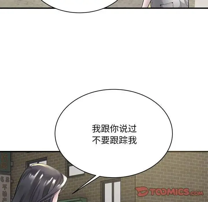 好运出租车 第6话